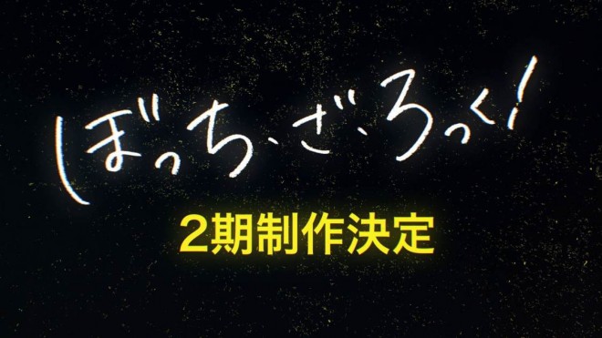 Bocchi the Rock! Season 2